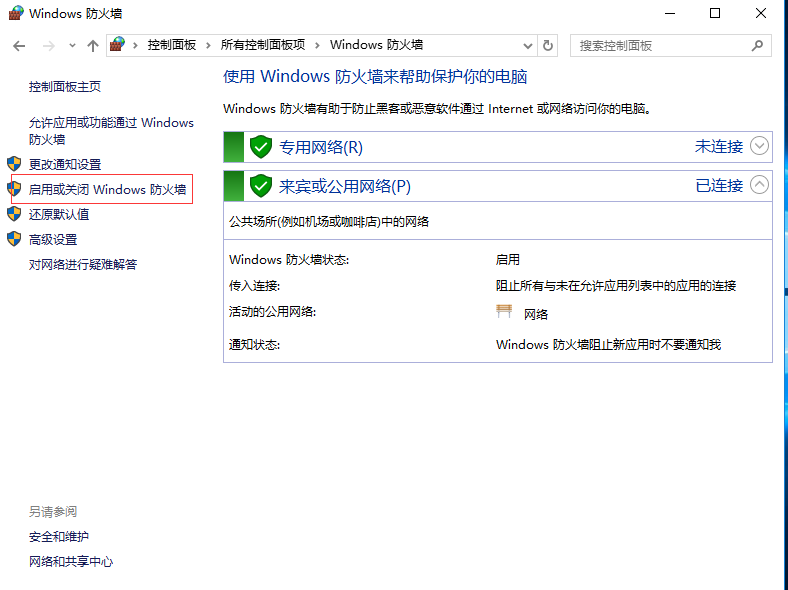 Windows server上SQL Server2014安装部署手册 Windows server上SQL Server2014安装部署手册