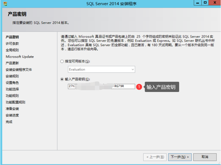 Windows server上SQL Server2014安装部署手册 Windows server上SQL Server2014安装部署手册