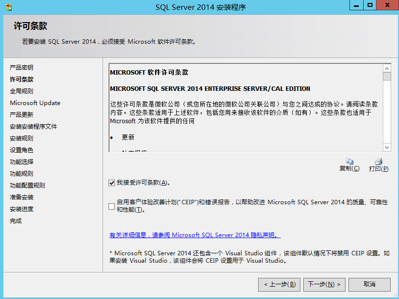 Windows server上SQL Server2014安装部署手册 Windows server上SQL Server2014安装部署手册