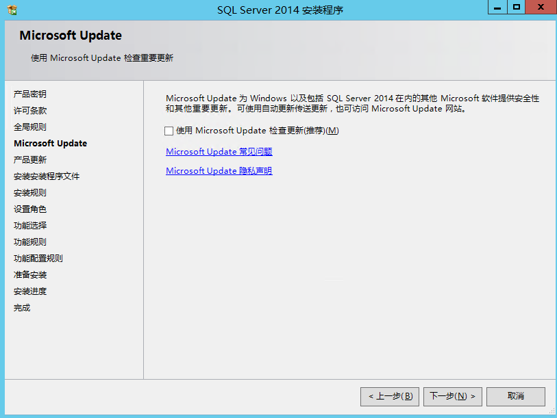 Windows server上SQL Server2014安装部署手册 Windows server上SQL Server2014安装部署手册