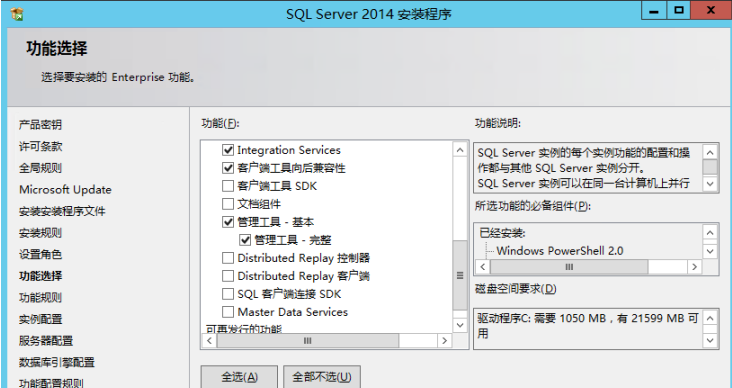 Windows server上SQL Server2014安装部署手册 Windows server上SQL Server2014安装部署手册