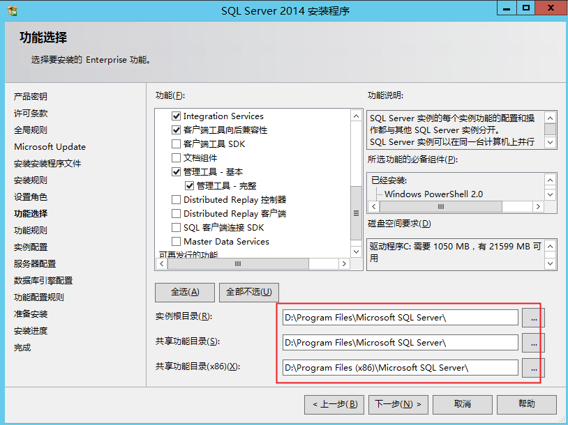 Windows server上SQL Server2014安装部署手册 Windows server上SQL Server2014安装部署手册