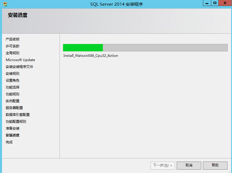 Windows server上SQL Server2014安装部署手册 Windows server上SQL Server2014安装部署手册