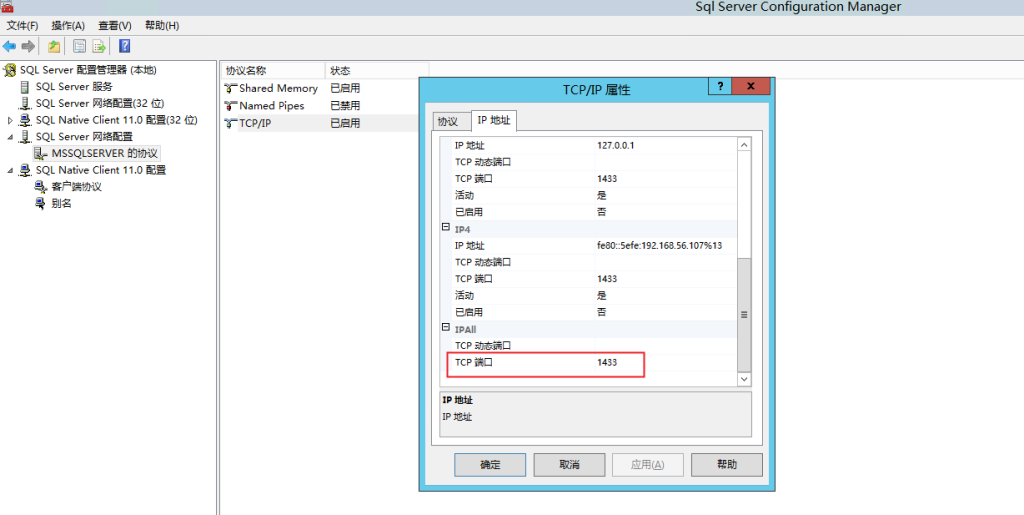 Windows server上SQL Server2014安装部署手册 Windows server上SQL Server2014安装部署手册