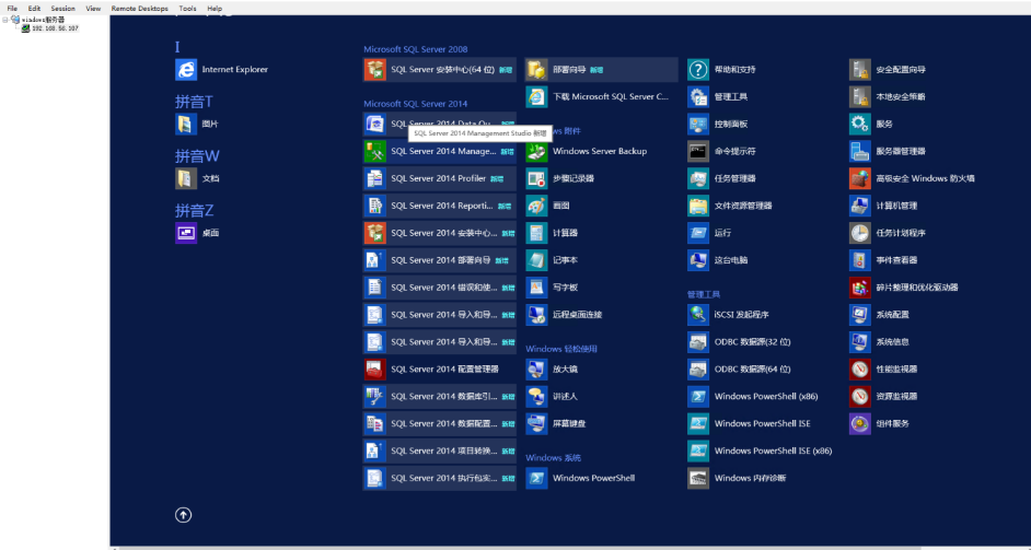 Windows server上SQL Server2014安装部署手册 Windows server上SQL Server2014安装部署手册