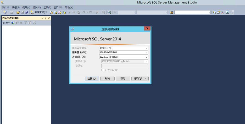 Windows server上SQL Server2014安装部署手册 Windows server上SQL Server2014安装部署手册