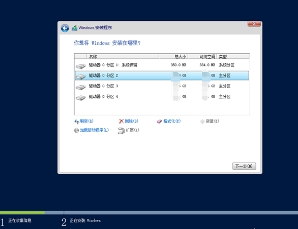 Windows server上SQL Server2014安装部署手册 Windows server上SQL Server2014安装部署手册