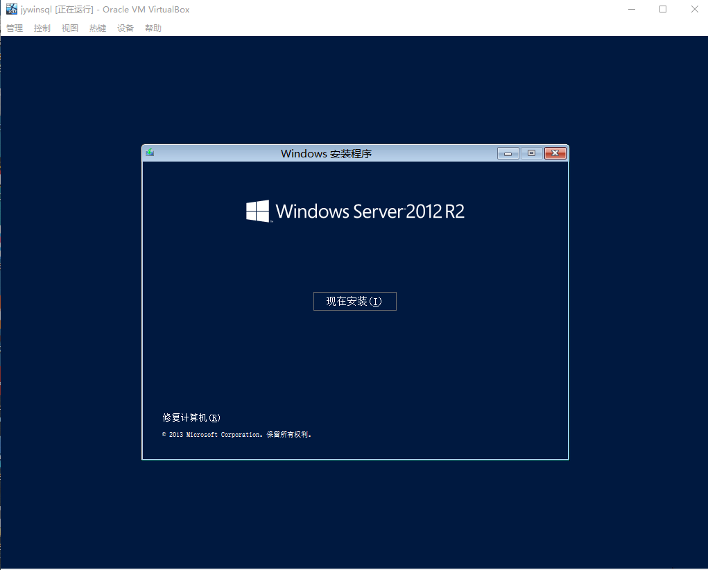 Windows server上SQL Server2014安装部署手册 Windows server上SQL Server2014安装部署手册